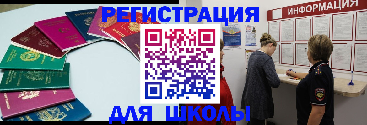 прописка в квартире в Рославле