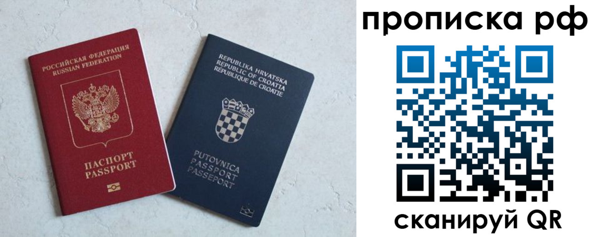 временная регистрация в квартире в Рославле