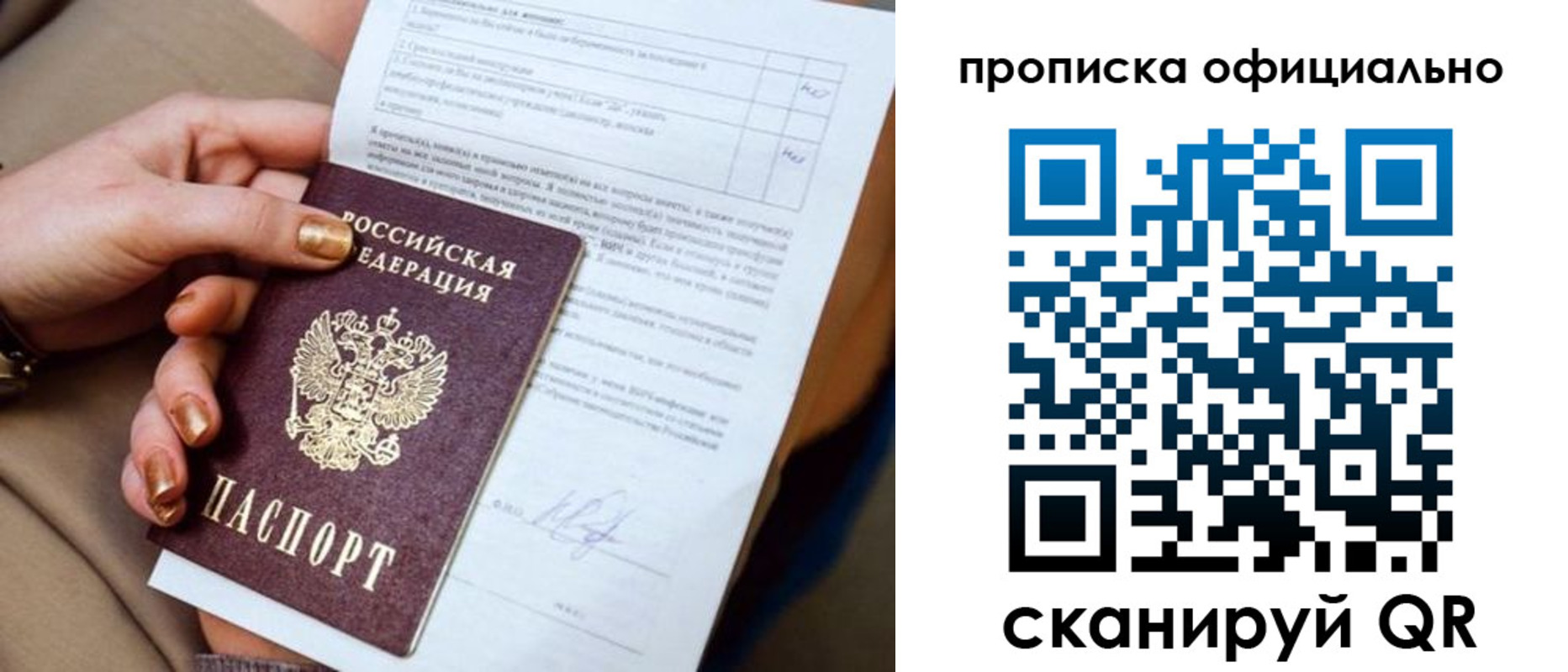временная регистрация 2025 в Рославле