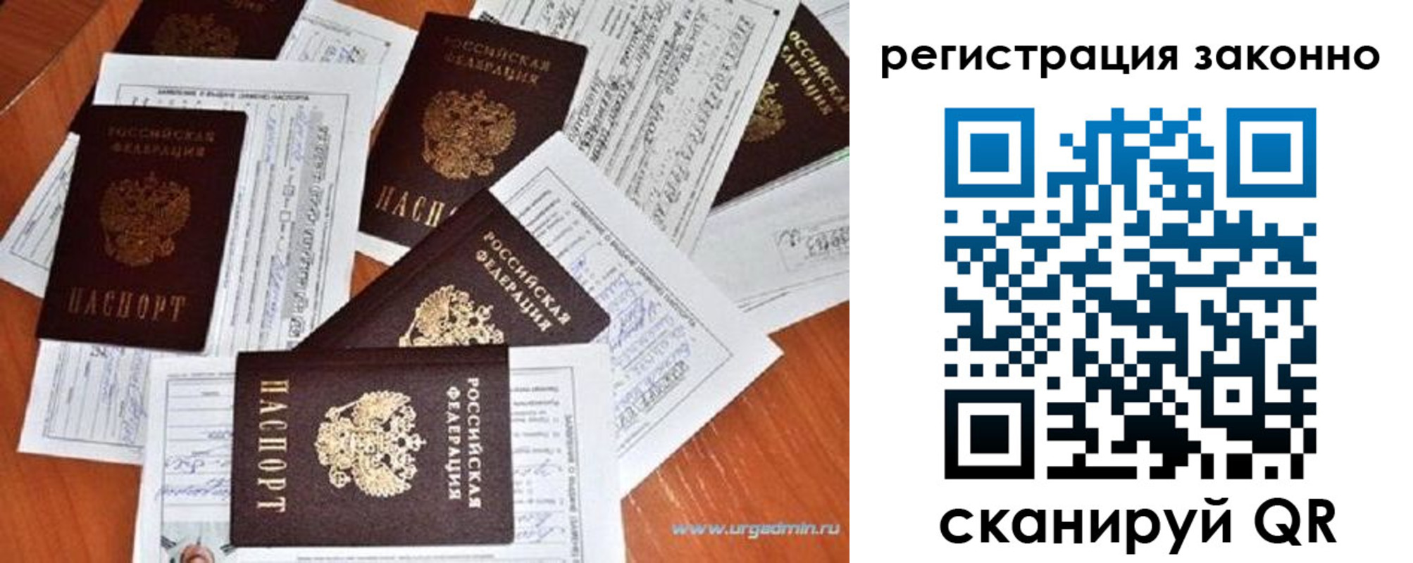 временная регистрация адрес в Рославле