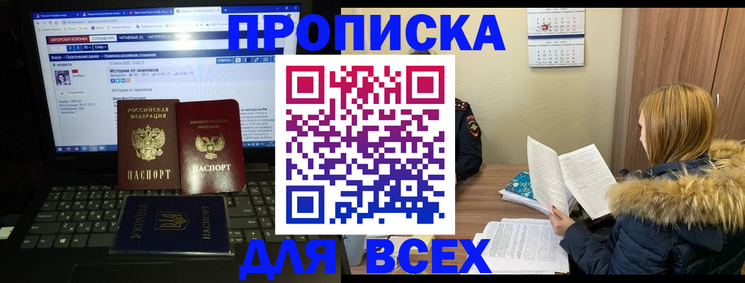 найти адрес прописки в Рославле