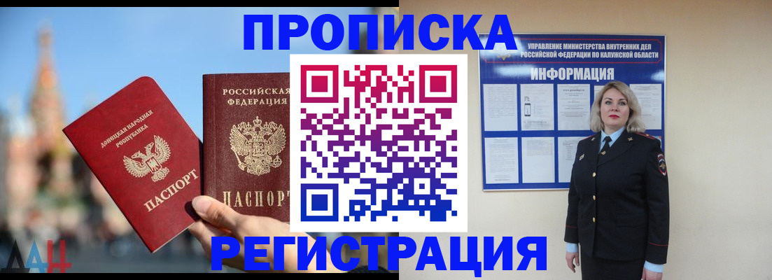 временная регистрация госуслуги в Рославле