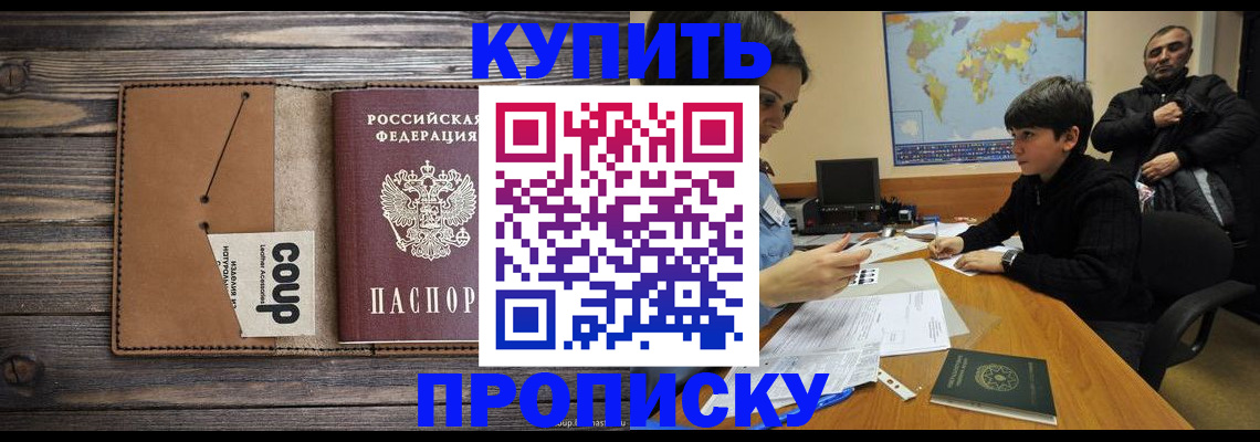 регистрация для дет. сада в Рославле