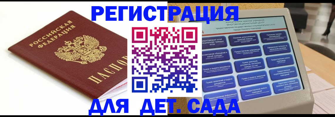 прописка паспорт в Рославле