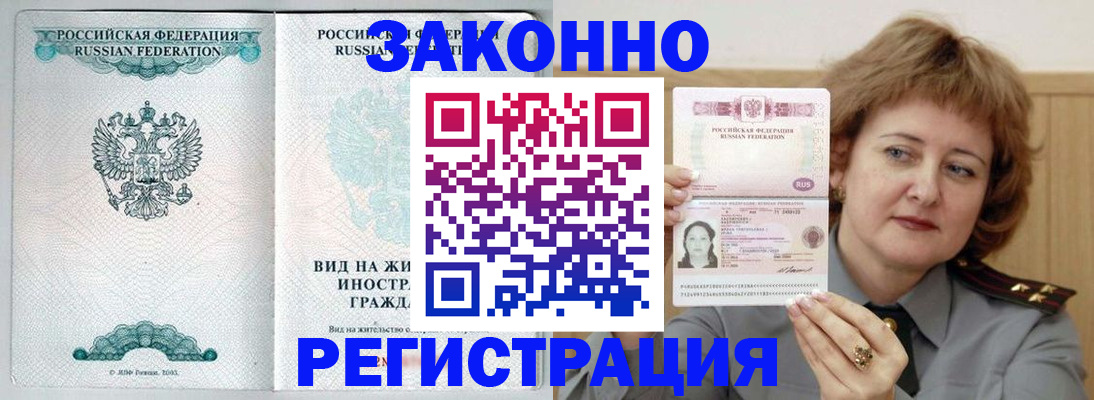 найти адрес прописки в Рославле